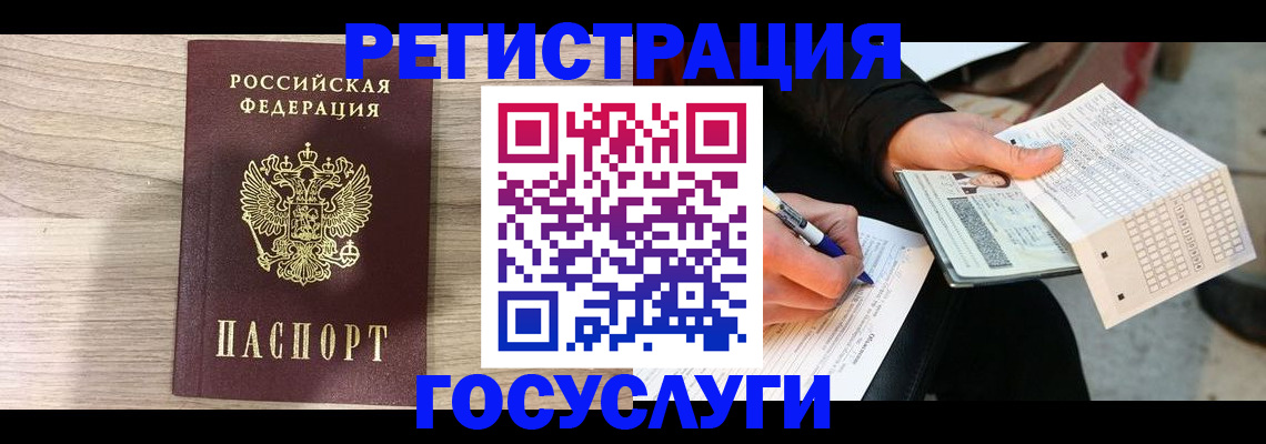 прописка для кредита в Новороссийске