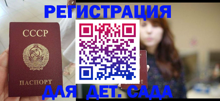 временная регистрация недорого в Новороссийске